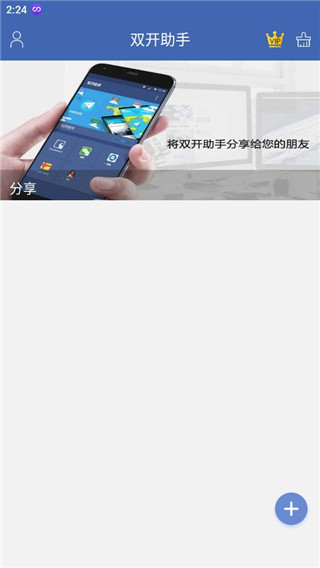 双开助手多开软件游戏教程教程