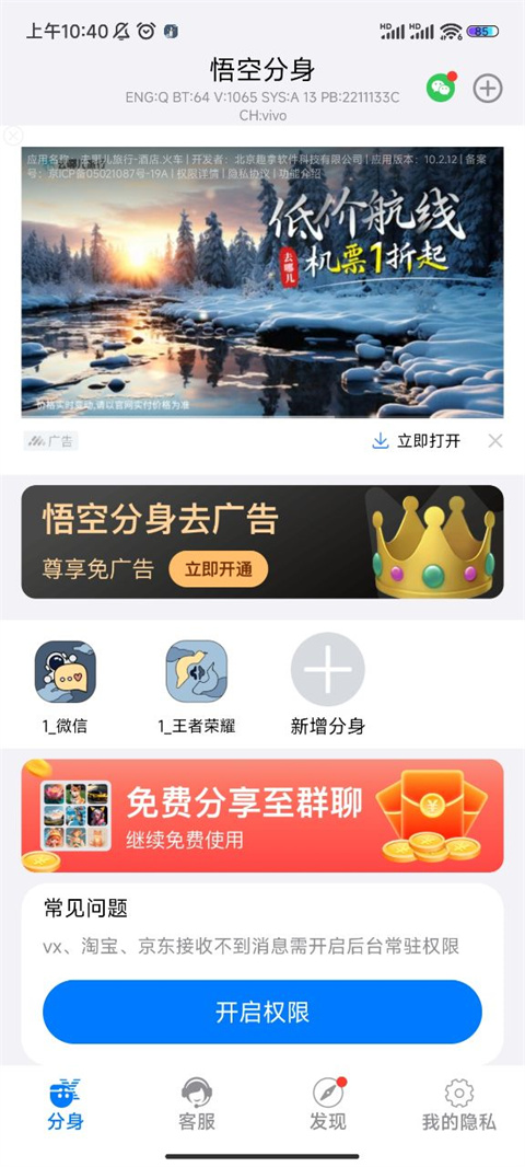 悟空分身怎么修改王者荣耀战区教程