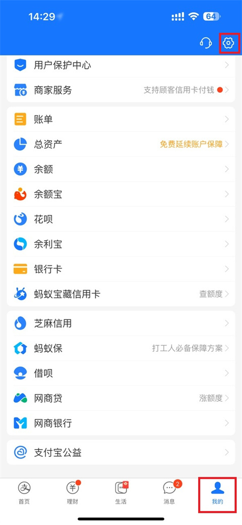 支付宝怎么关闭免密支付教程