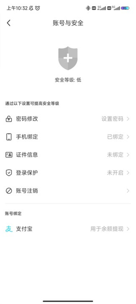陌陌如何注销账号教程