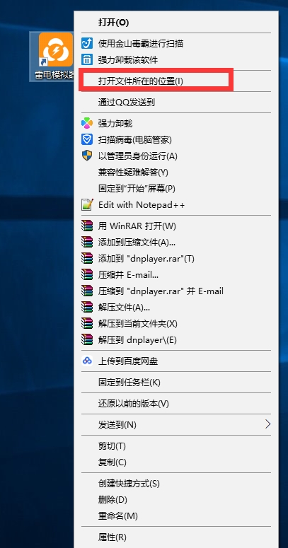 雷电模拟器恢复数据方法教程