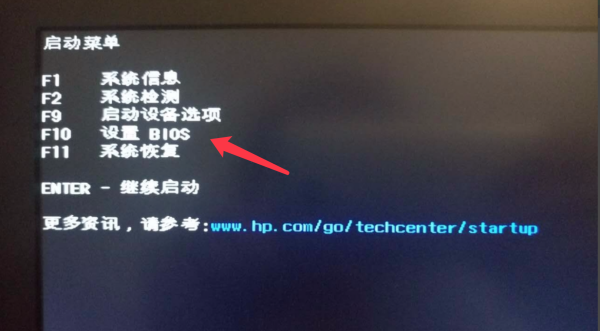 惠普(HP)主板vt开启方法教程