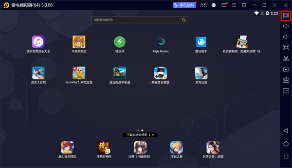 雷电模拟器隐藏屏幕上的按键教程教程