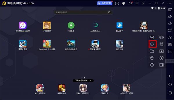 雷电模拟器设置最流畅的模式介绍教程