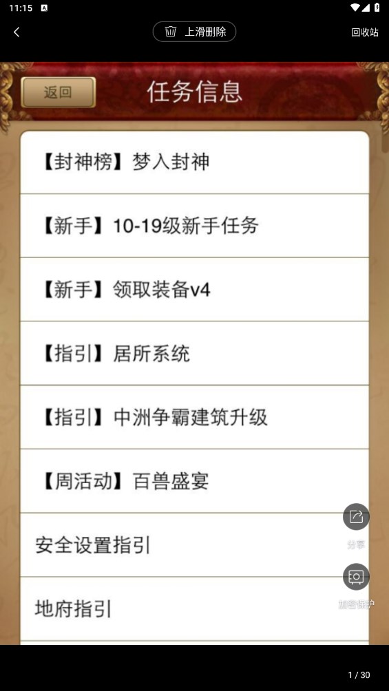 猎豹清理大师怎么找回删除的照片视频教程