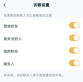 《王者营地》可以隐身访问吗教程