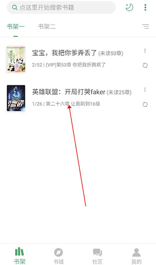 《搜书大师》字体设置教程教程