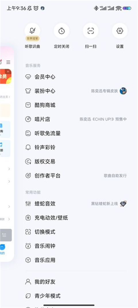 酷狗音乐怎么取消自动续费教程
