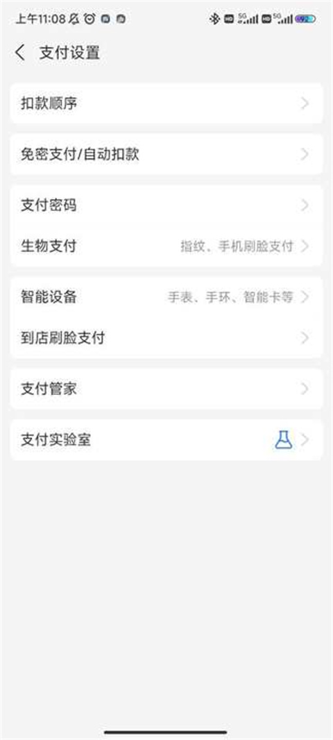 百度网盘如何关闭自动续费教程