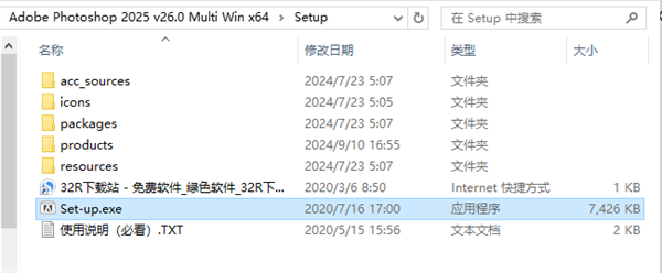 Photoshop 2025安装教程介绍教程