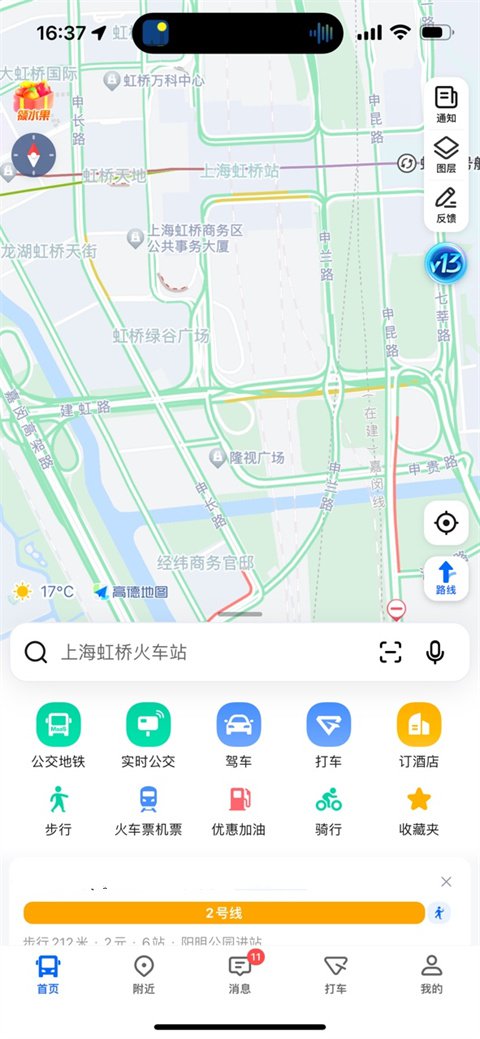 高德地图怎么看实时街景教程
