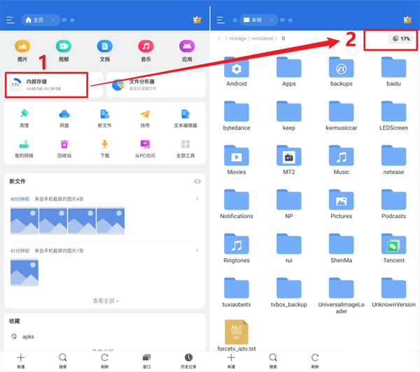 ES文件浏览器清理内存的方法教程