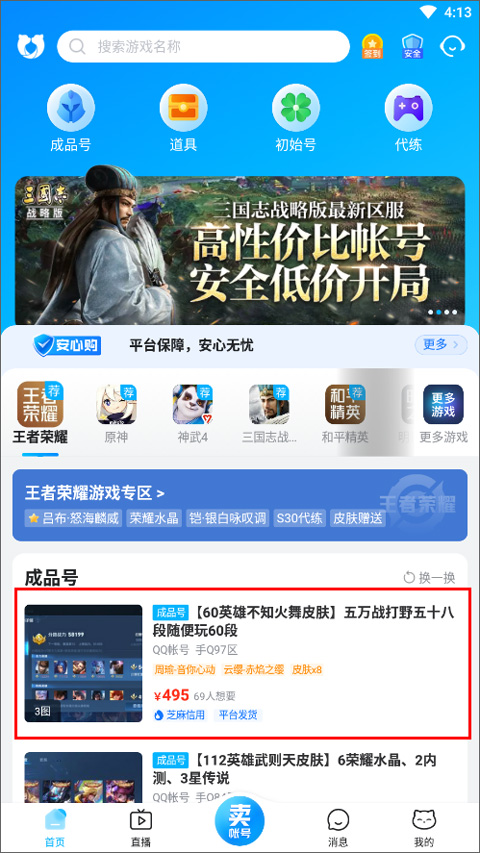 交易猫联系卖家教程教程