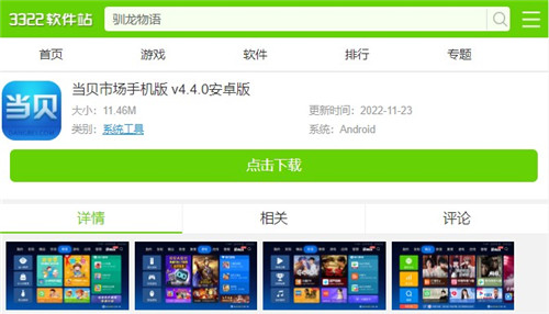 小米电视怎么安装第三方app教程