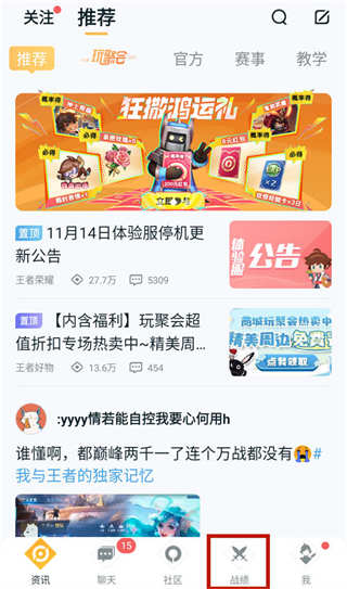 《王者营地》怎么转移到苹果系统教程