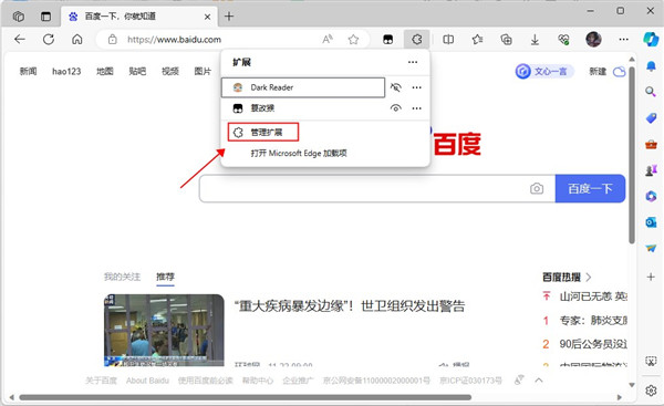 Windows系统怎么下载mac软件教程