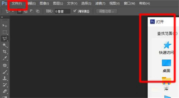 《ps2019》怎么等比例缩小图片教程