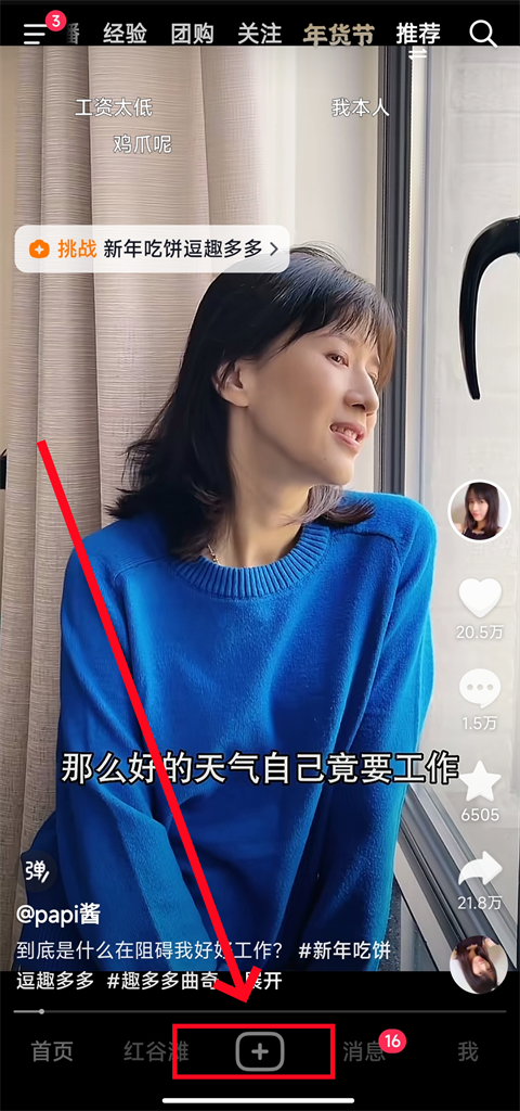 抖音美颜怎么调最自然教程