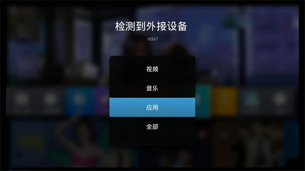 当贝市场电视安装教程教程