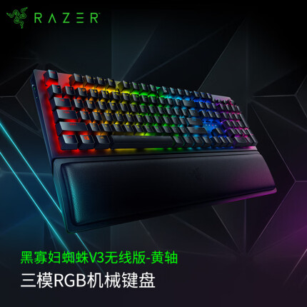 雷蛇 Razer 黑寡妇蜘蛛V3无线版 机械键盘 游戏键盘 无线蓝牙有线3种连接模式 RGB背光 游戏电竞 黄轴 带腕托