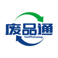 废品通软件