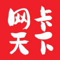 网卡天下软件