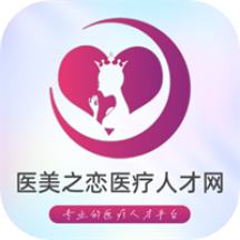 医美之恋人才网软件
