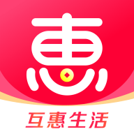 互惠生活软件