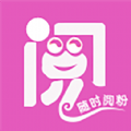 阅粉助手软件