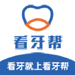看牙帮软件