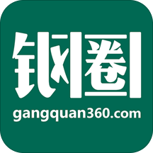 钢圈网软件