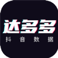 达多多抖音数据分析软件