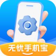 无忧手机宝软件