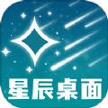 星辰桌面壁纸软件