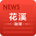 花溪融媒体中心软件