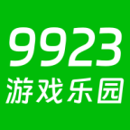 9923乐园软件