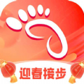 迎春接步软件