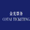 金光票务软件