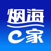 烟海e家客户端软件