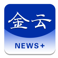金云新闻软件