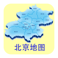 北京地图软件