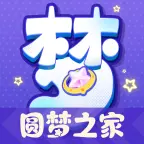 圆梦之家软件