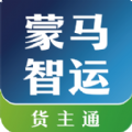 蒙马智运货主软件