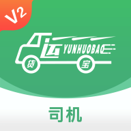 运货宝软件