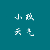 小玖天气软件