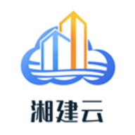 湘建云app软件