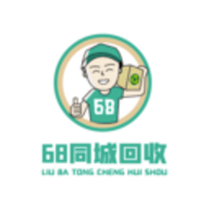 68同城回收软件