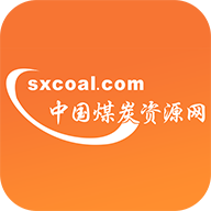 中国煤炭资源网软件