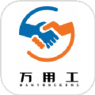 万用工家政软件