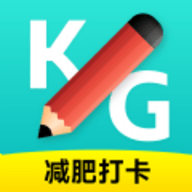 减肥减脂打卡软件